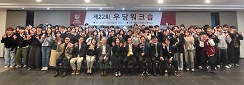 2025 제22회 우당 워크숍 이미지
