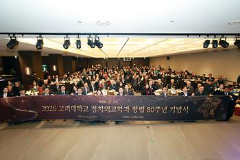 고려대학교 정치외교학과 홈페이지 이미지