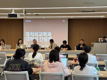 2026학년도 정치외교학과 대학원 간담회 이미지